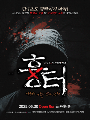 흉터 [서울 홍대]