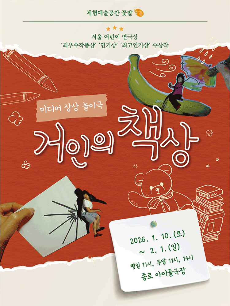 거인의 책상 [서울 종로]