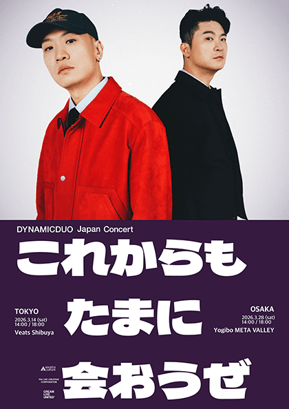 Dynamicduo Concert ~これからもたまに会おうぜ～ [일본 오사카]