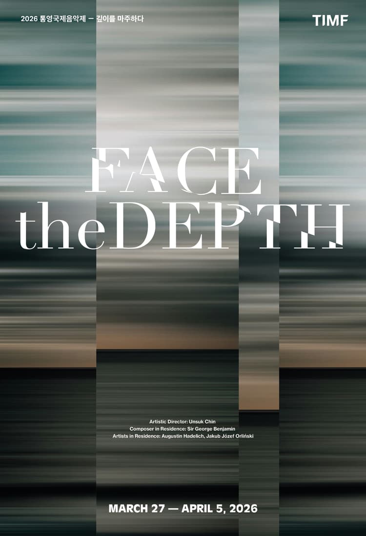 통영국제음악제, 박수예 & 오를리 샤함 듀오 리사이틀