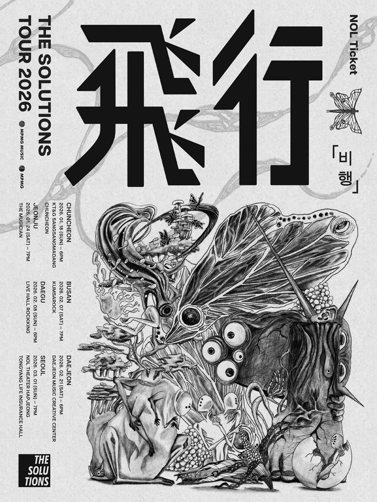 THE SOLUTIONS (솔루션스) 전국투어: 비행 [대구]