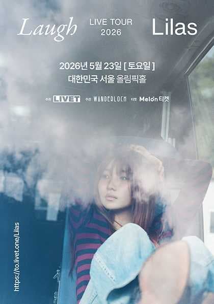 Lilas LIVE TOUR: Laugh [서울]