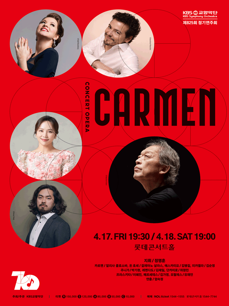 제825회 KBS교향악단 정기연주회 (04.17)