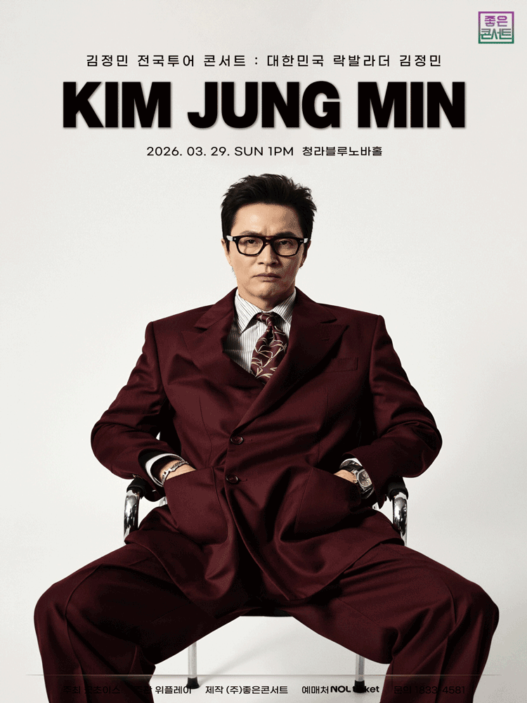 김정민 전국투어 콘서트: 대한민국 락발라더 김정민 [인천]