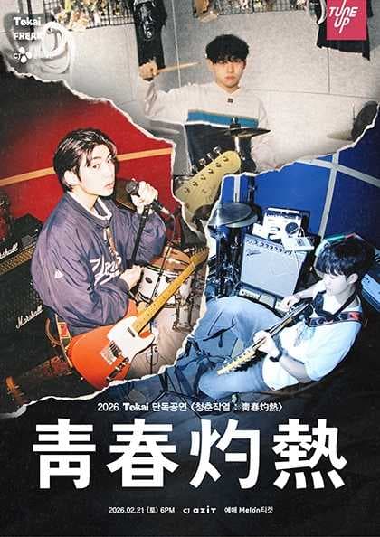 Tokai 단독공연, 청춘작열