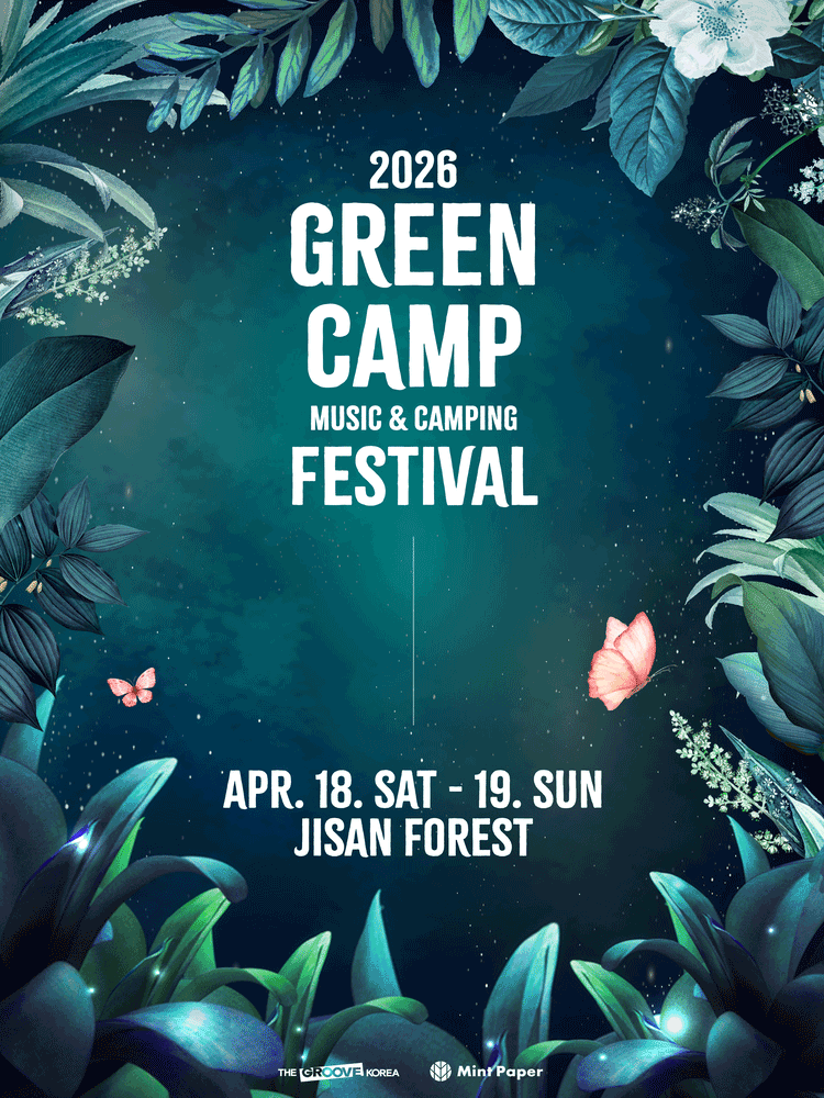 그린캠프페스티벌 [이천]