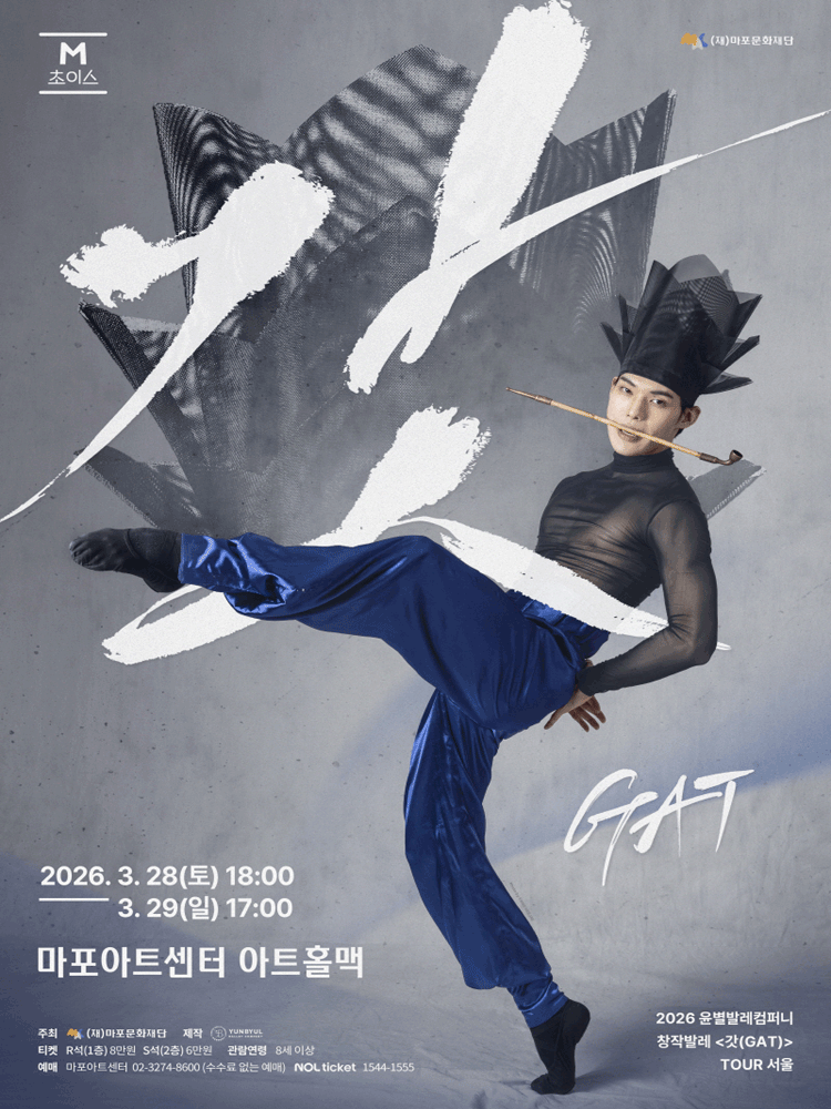 M 초이스, 갓 GAT [서울 마포]