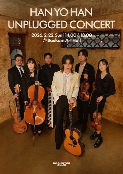 HAN YO HAN UNPLUGGED CONCERT