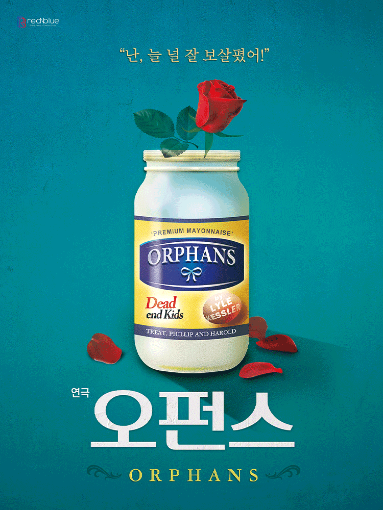 오펀스 [대학로]