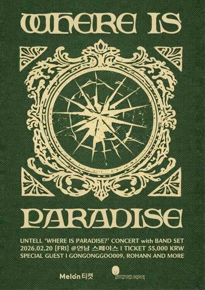 언텔 단독 콘서트: Where Is Paradise?