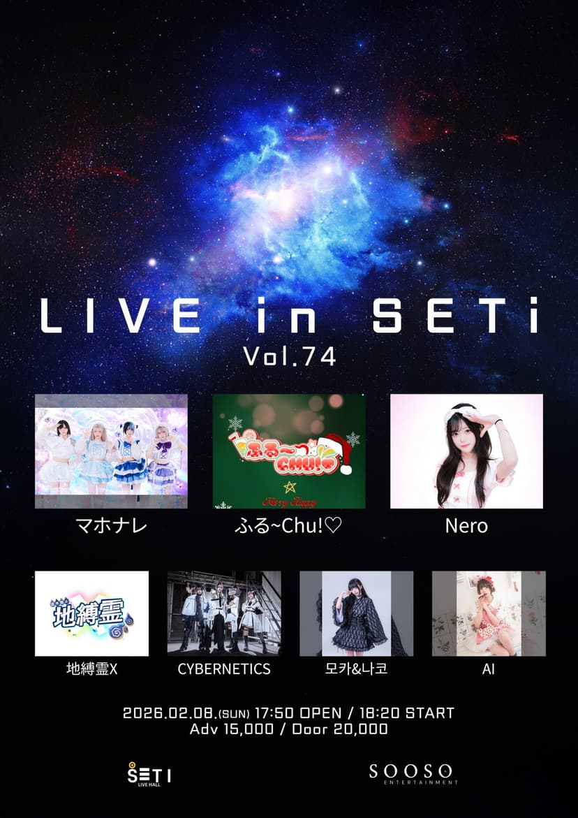 LIVE in SETi vol.74