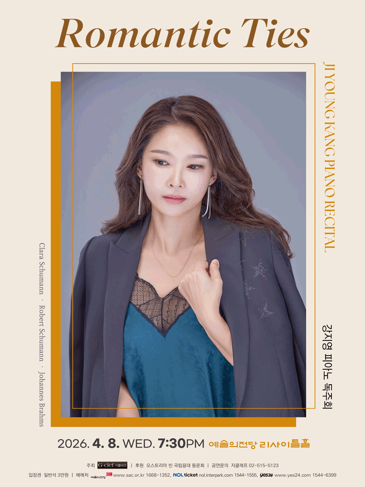 강지영 피아노 독주회: Romantic Ties