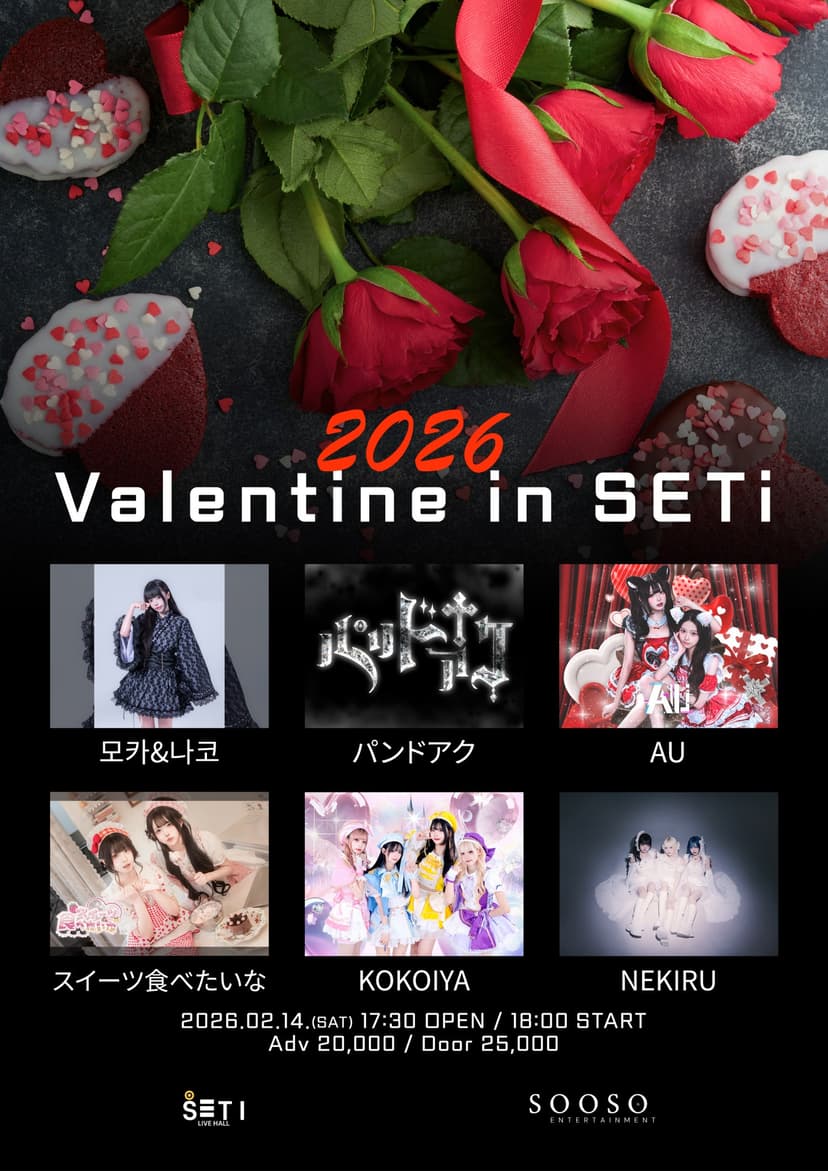 Valentine in SETi