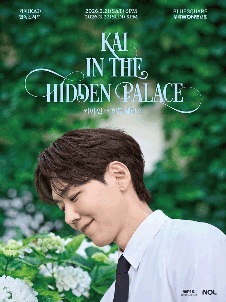 카이 (KAI) 단독콘서트: KAI in the HIDDEN PALACE
