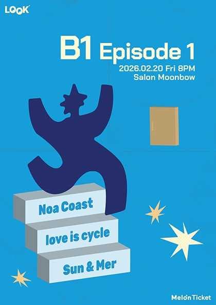 B1 Episode 1: Noa Coast, love is cycle, 선 앤 메어