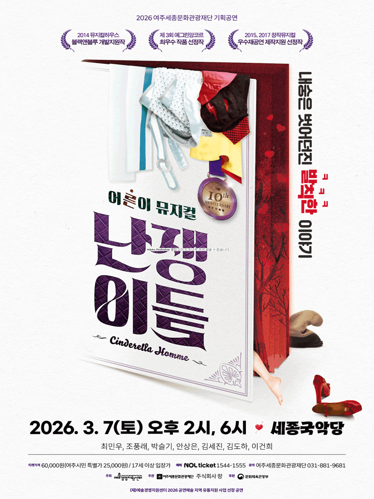 난쟁이들 [여주]