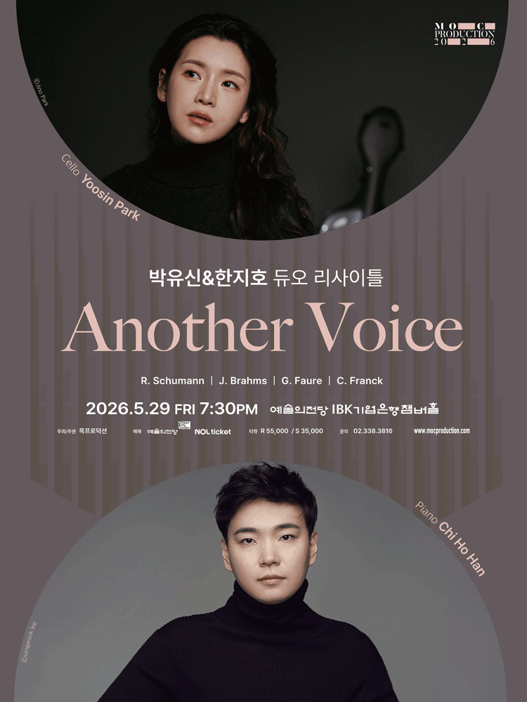 박유신 & 한지호 듀오 리사이틀