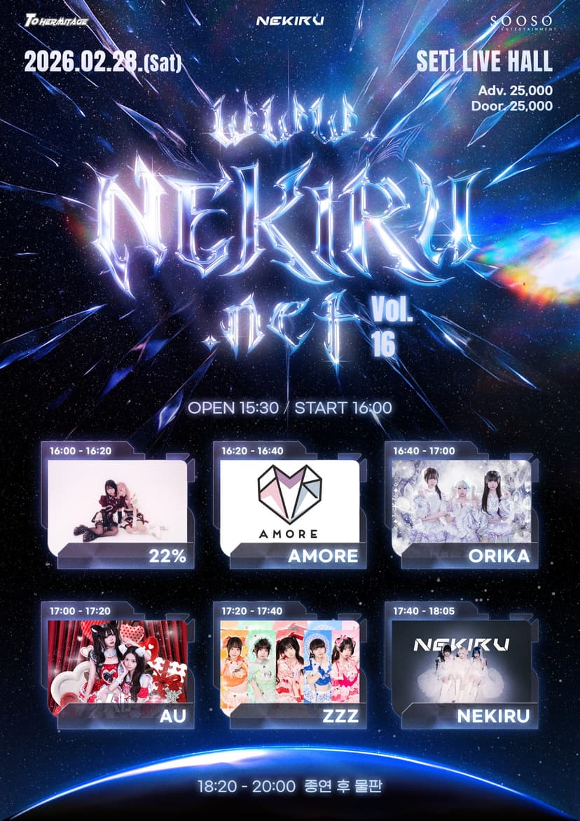 NEKIRU.net Vol.16