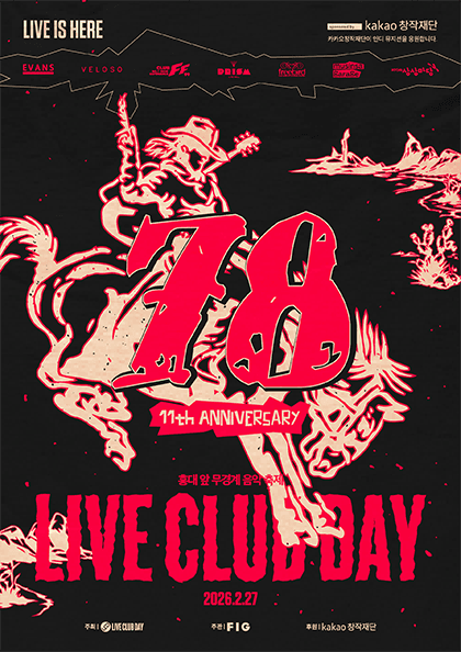 제78회 라이브 클럽 데이