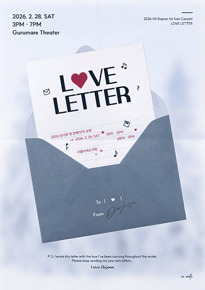 오다준 첫 번째 단독 공연: LOVE LETTER