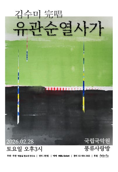 김수미完唱: 유관순열사가