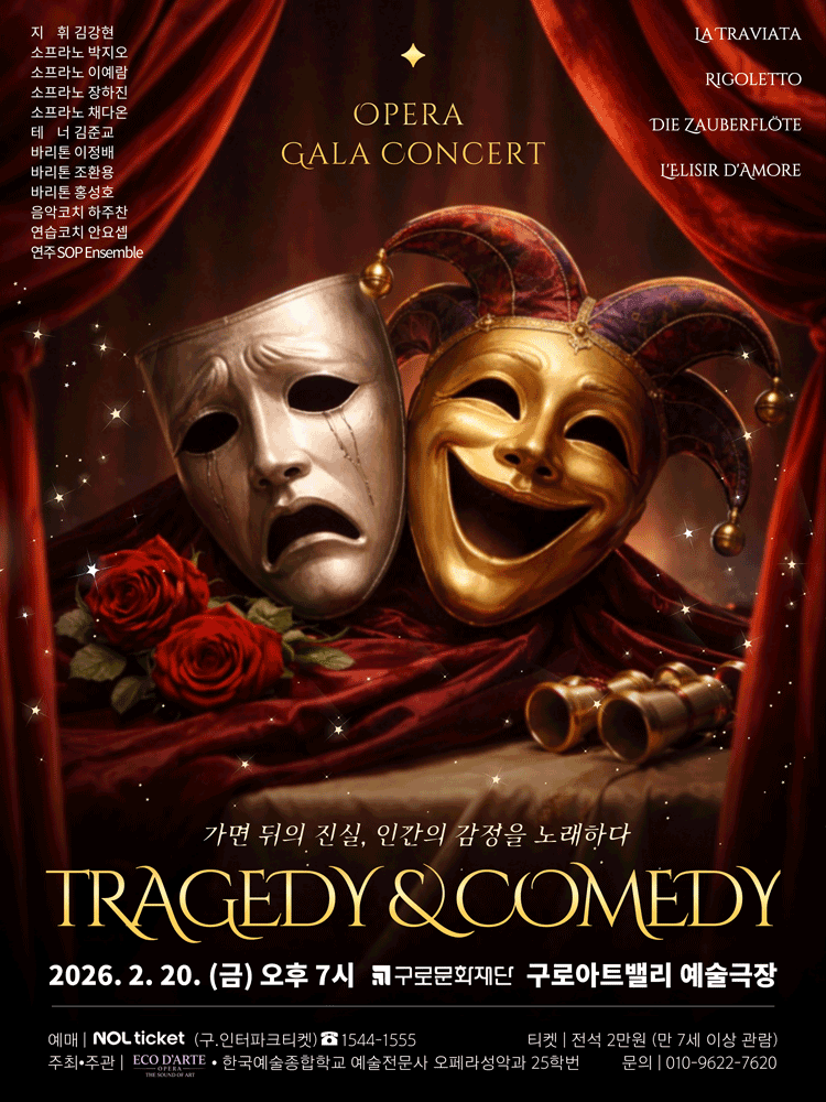 Eco d’Arte, 오페라 갈라콘서트: Tragedy & Comedy