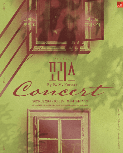 모리스: 그때도 맞았고 지금도 그대로야