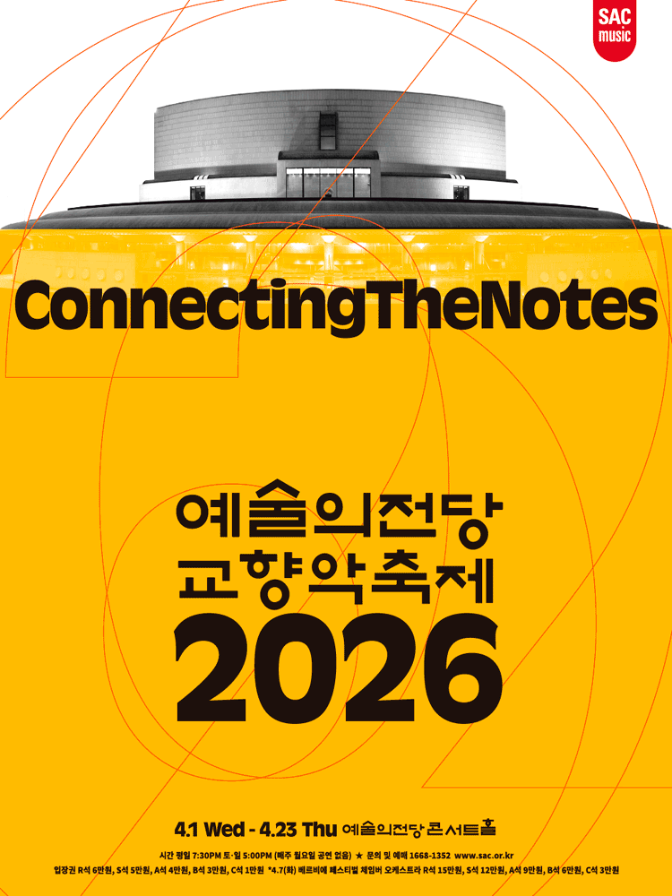 예술의전당 교향악축제, 창원시립교향악단 (04.17)
