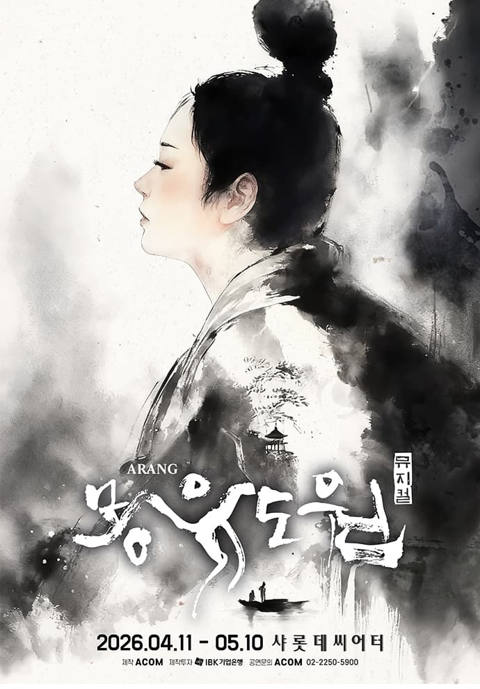 몽유도원 [서울 송파]