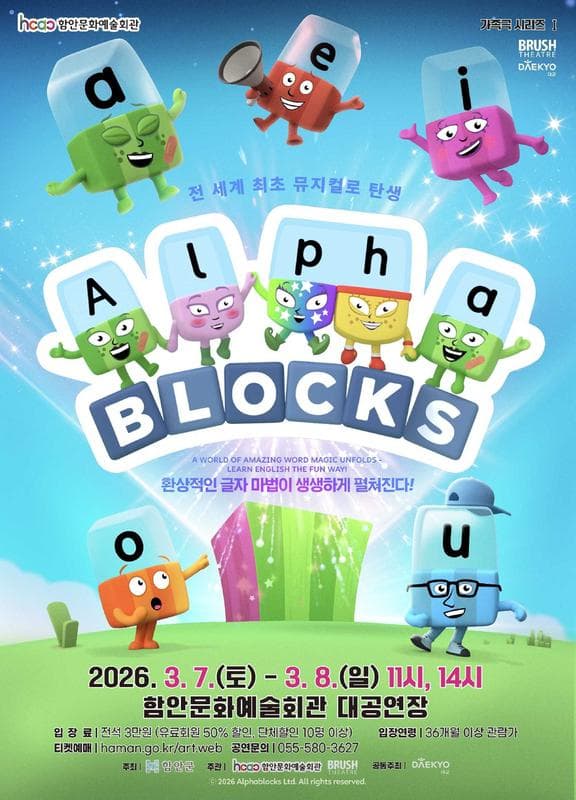 알파블록스 [함안]