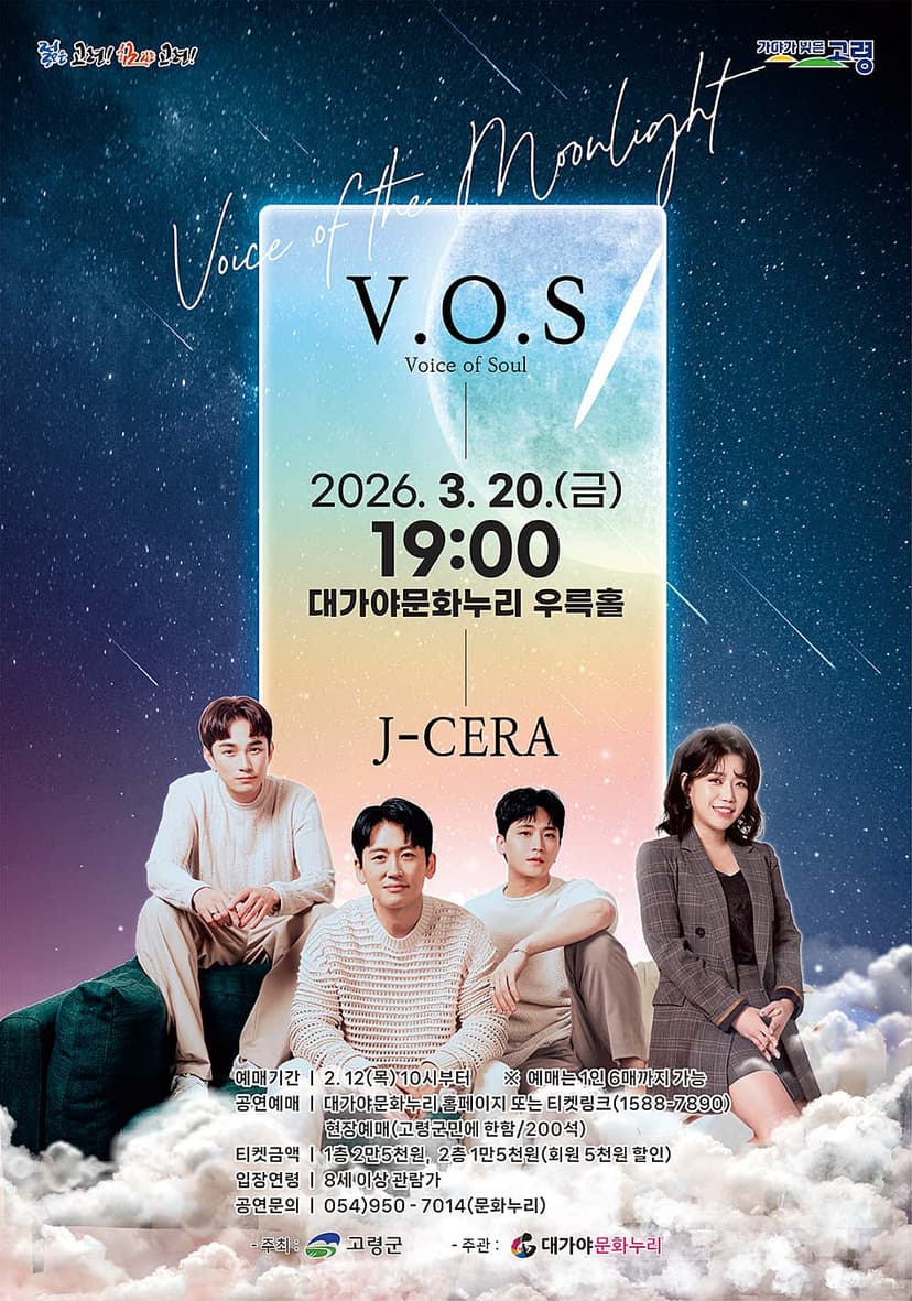 Voice of moonlight V.O.S X J-CERA [고령]