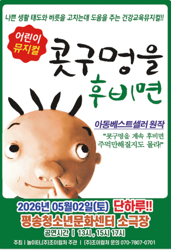 콧구멍을 후비면 [대전]