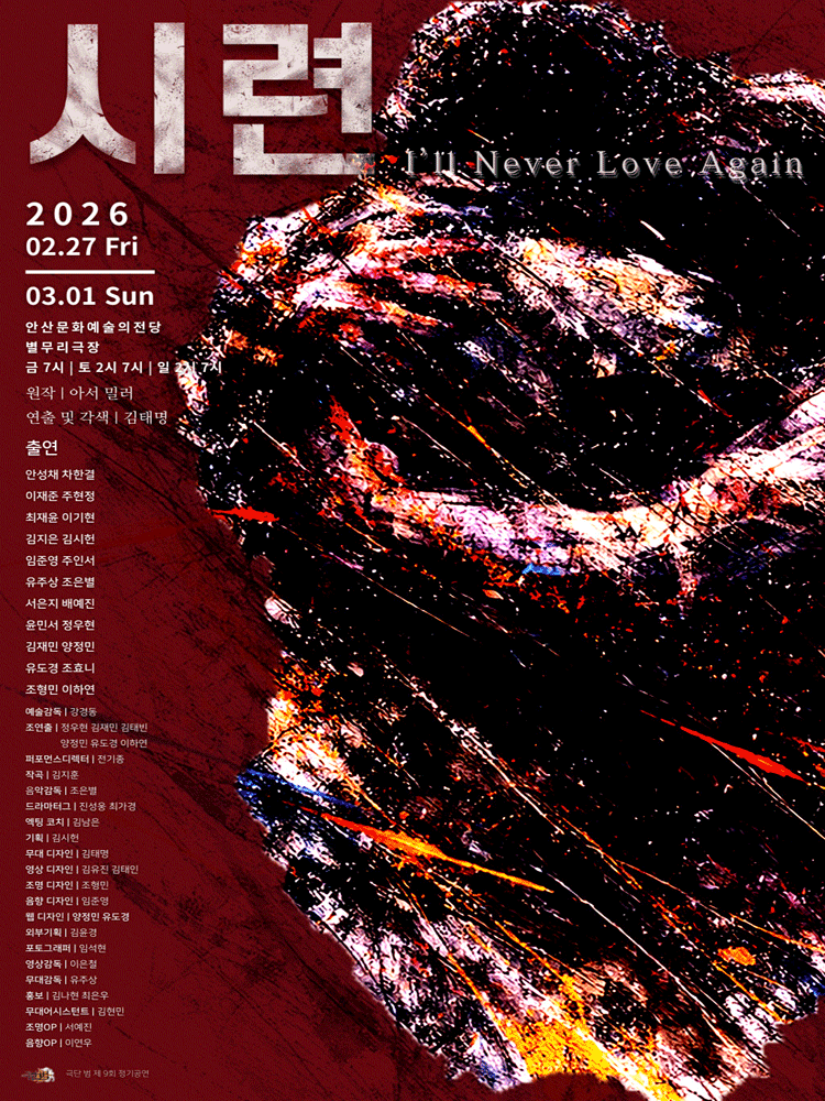 시련: Red Dress Shoes [안산]