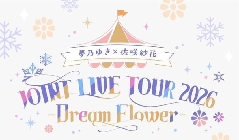 夢乃ゆきx佐咲紗花 유메노 사야카 JOINT LIVE TOUR: Dream Flower [서울]