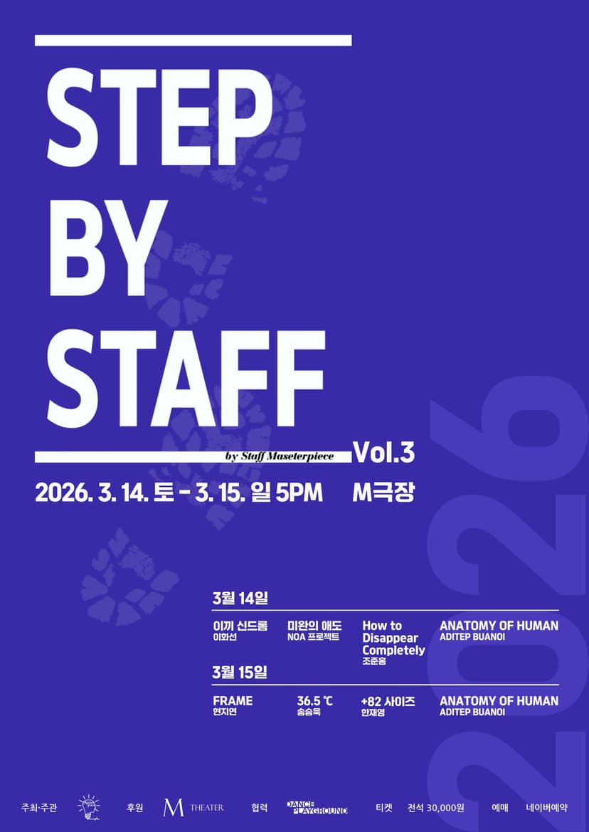 STEP BY STAFF Vol.3