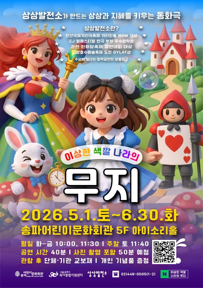 이상한 색깔 나라의 무지