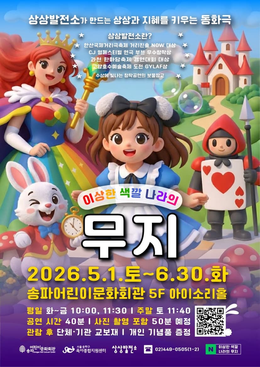 이상한 색깔 나라의 무지