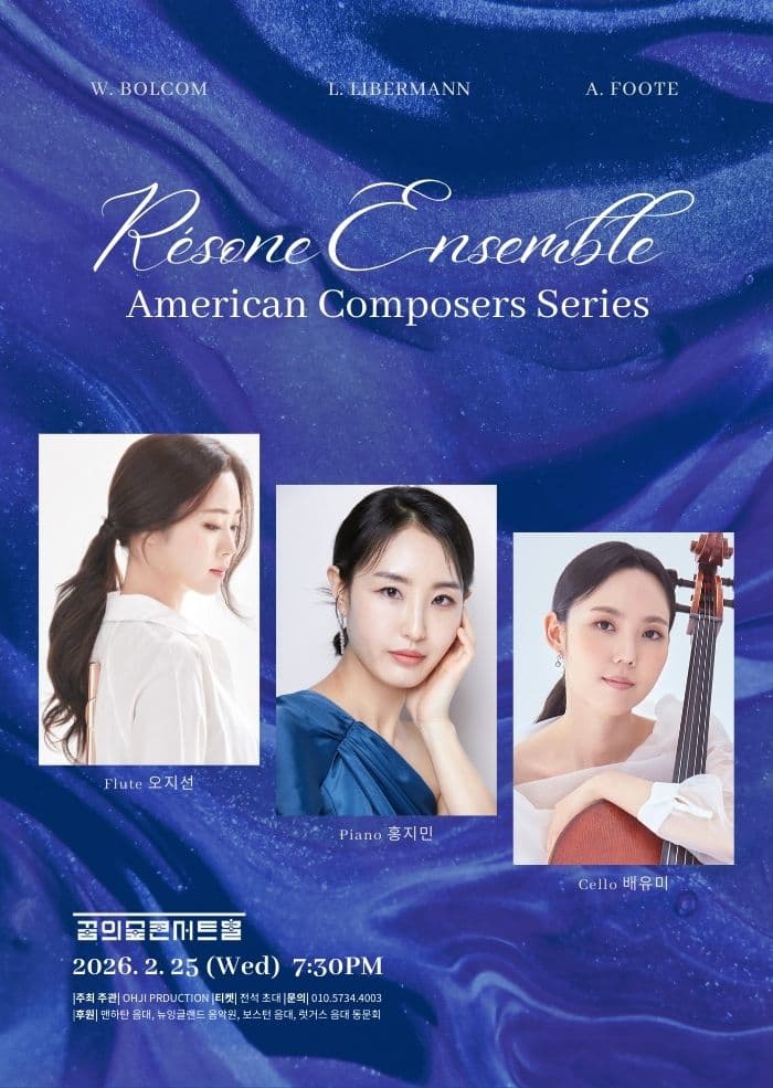 Resone Ensemble: American Composer Series
