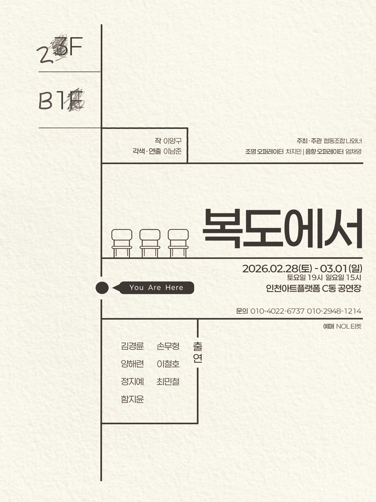 복도에서 [인천]