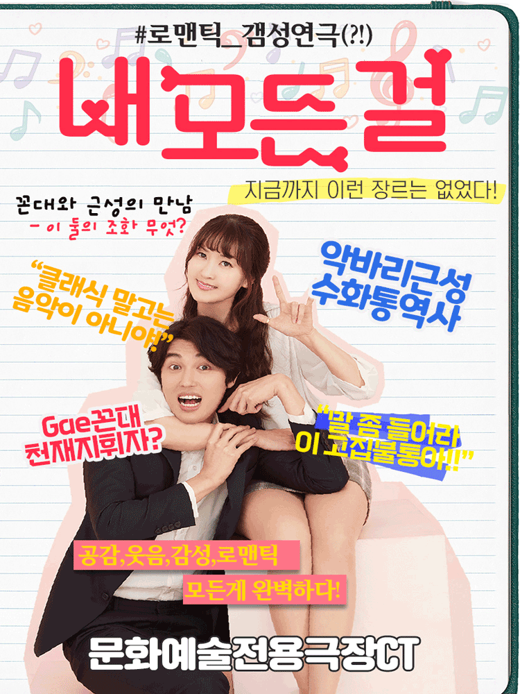 내 모든 걸 [대구]