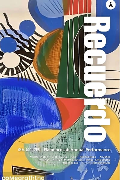 플라멩코랩 정기공연 (FlamencoLab) , Recuerdo: 어느 날의 기억