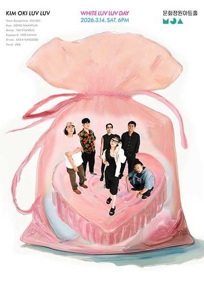 사랑이 넘치는 김오키럽럽의 화이트데이 공연: White luv luv day