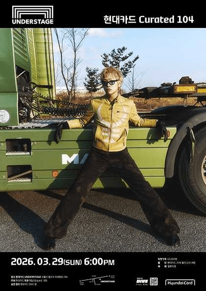현대카드 Curated 104, 김승주