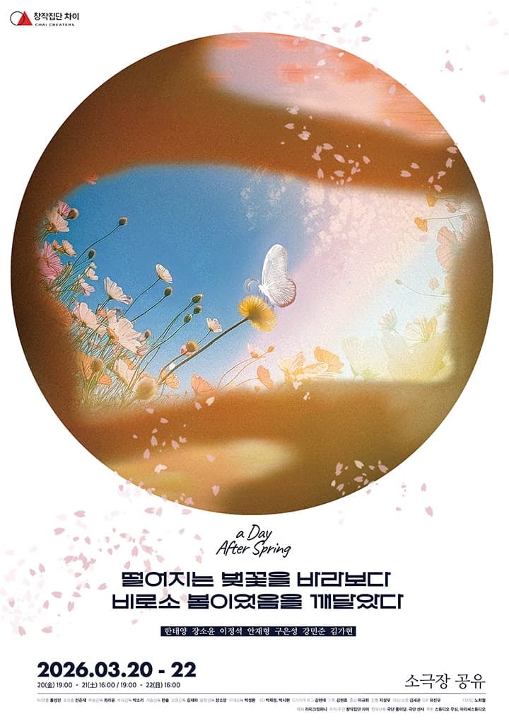 떨어지는 벚꽃을 바라보다 비로소 봄이었음을 깨달았다