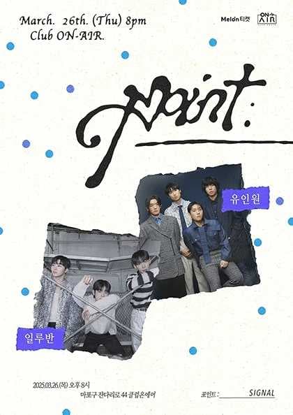 POINT: SIGNAL: 일루반, 유인원