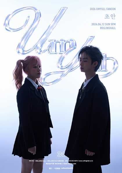 롤링 31주년 기념 공연, UmYull FANCON: 초안