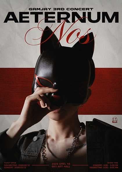 감제이 세번째 콘서트: Aeternum Nos 1부. 콘서트
