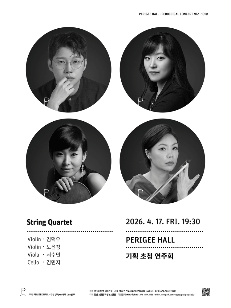 페리지홀 기획 초청 연주회: String Quartet