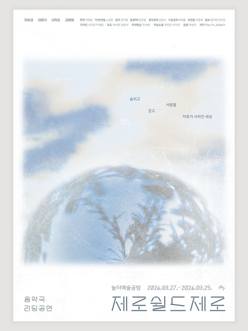 제로 쉴드 제로