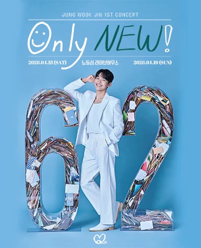 정욱진 단독 콘서트: Only NEW!